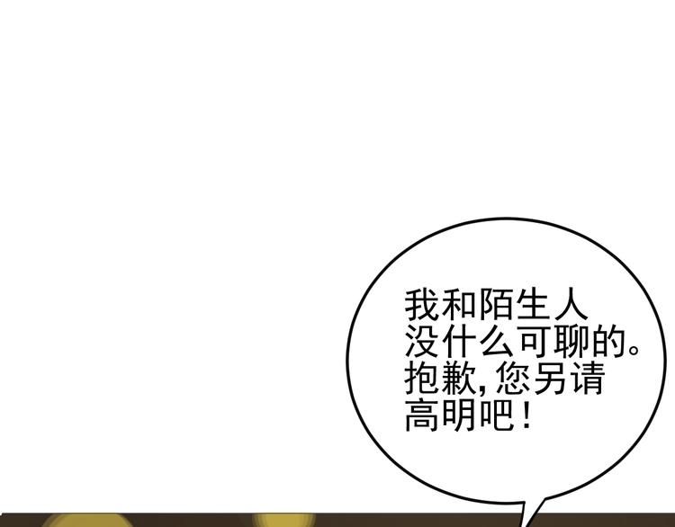 第1话  不可告人的交易(1/3)-第2话