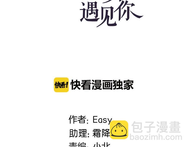 第11话 少年总裁助理了解一下(1/2)-第12话