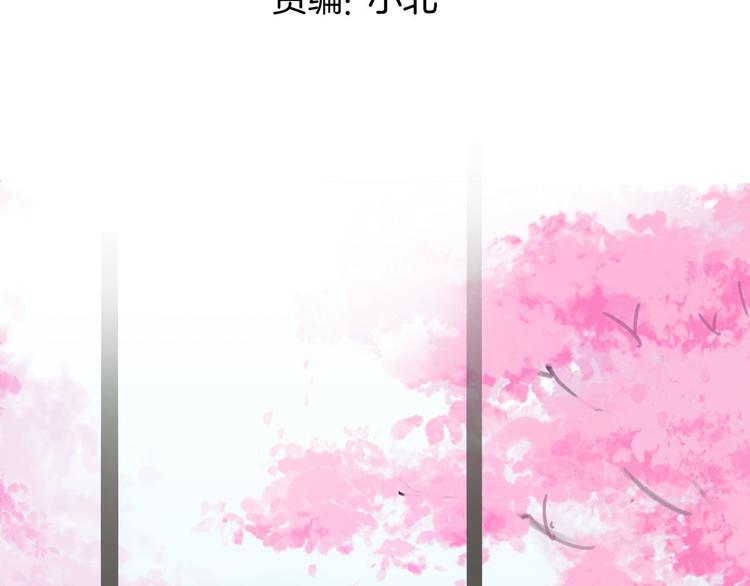 第11话 少年总裁助理了解一下(1/2)-第12话