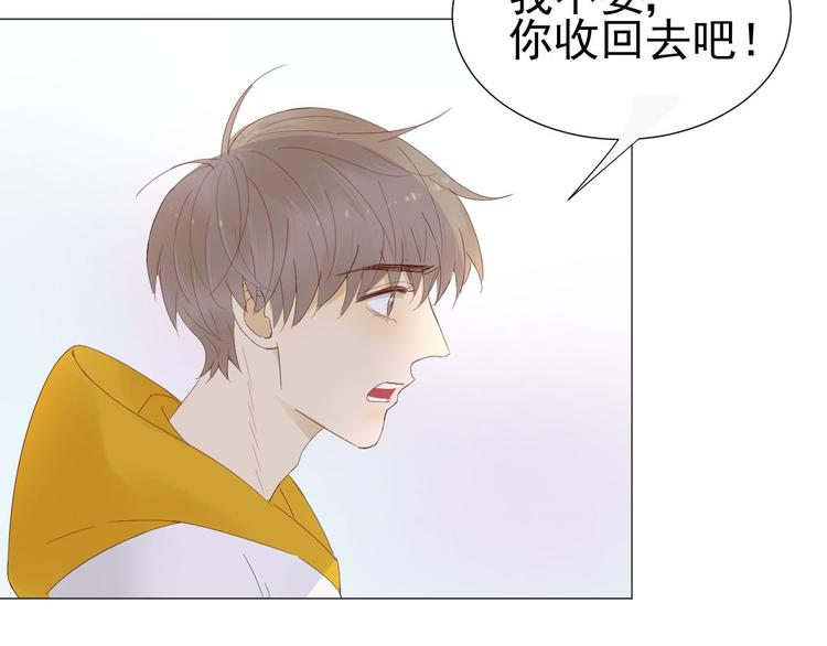 第11话 少年总裁助理了解一下(1/2)-第12话