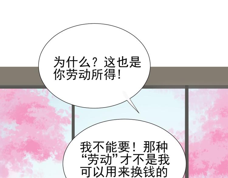 第11话 少年总裁助理了解一下(1/2)-第12话