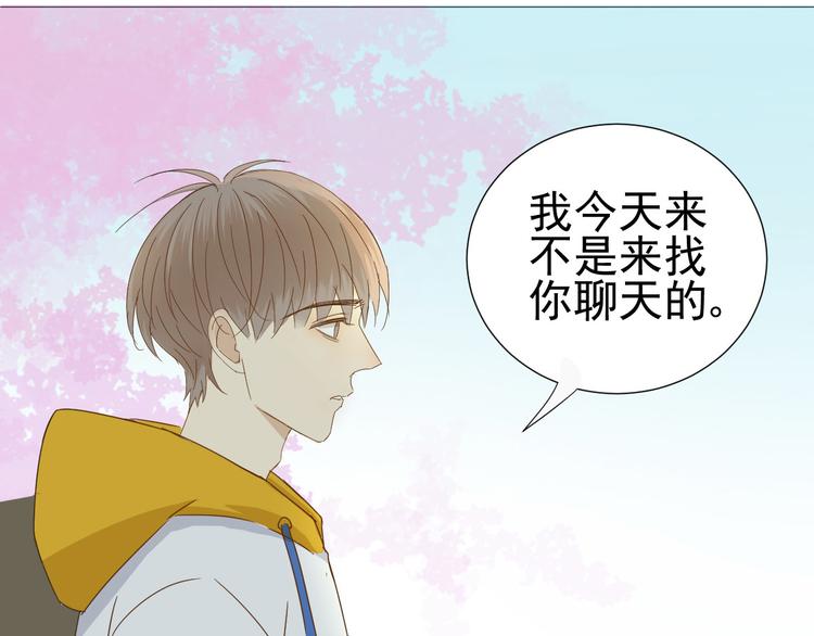 第11话 少年总裁助理了解一下(1/2)-第12话