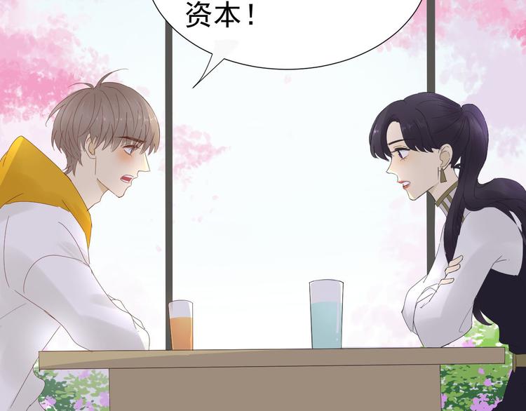 第11话 少年总裁助理了解一下(1/2)-第12话