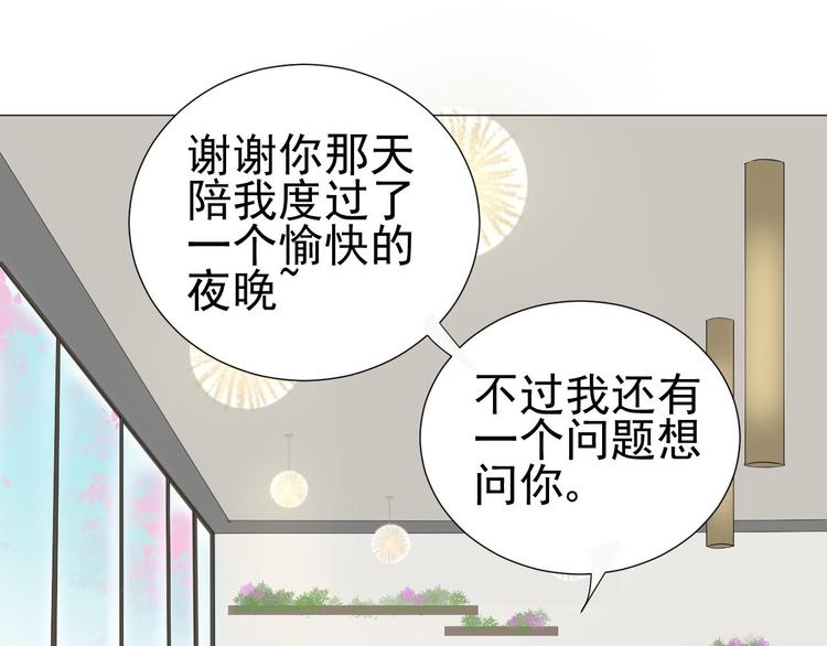 第11话 少年总裁助理了解一下(1/2)-第12话