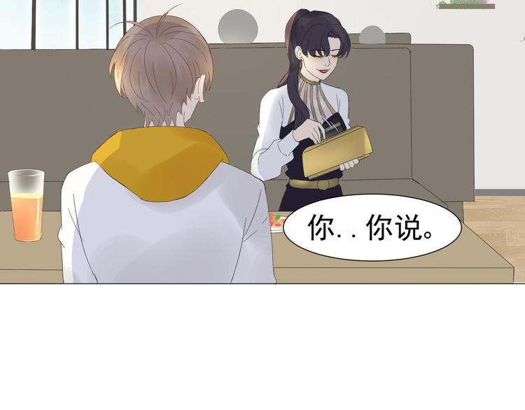 第11话 少年总裁助理了解一下(1/2)-第12话