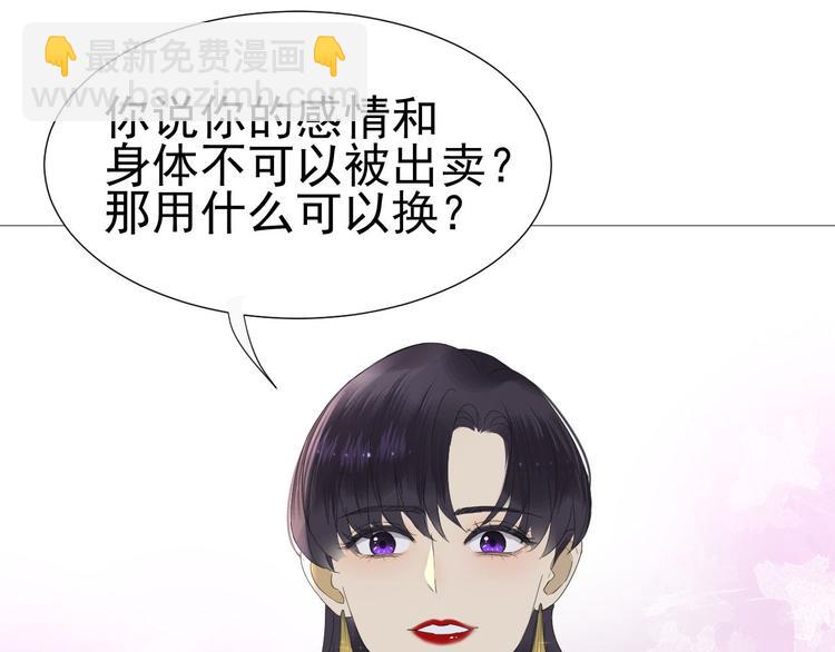 第11话 少年总裁助理了解一下(1/2)-第12话