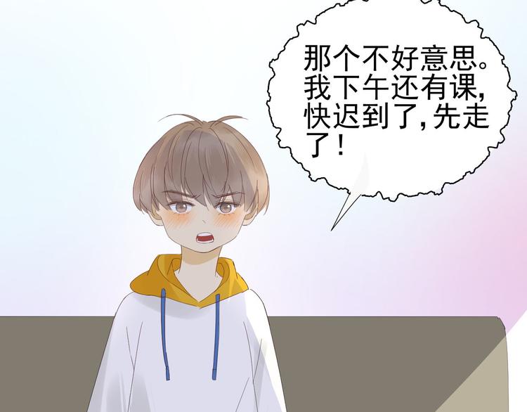 第11话 少年总裁助理了解一下(1/2)-第12话