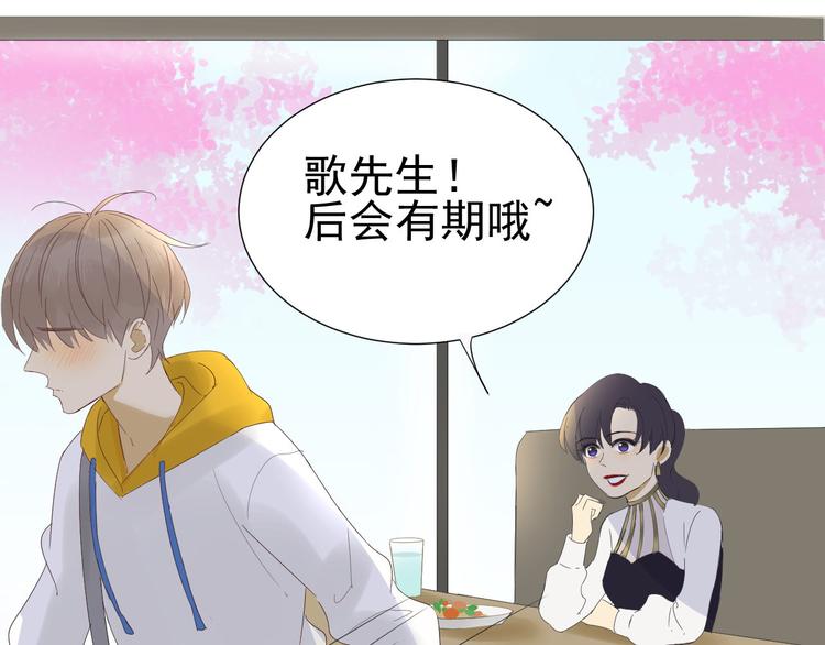 第11话 少年总裁助理了解一下(1/2)-第12话