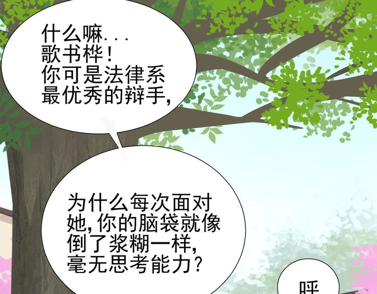 第11话 少年总裁助理了解一下(1/2)-第12话