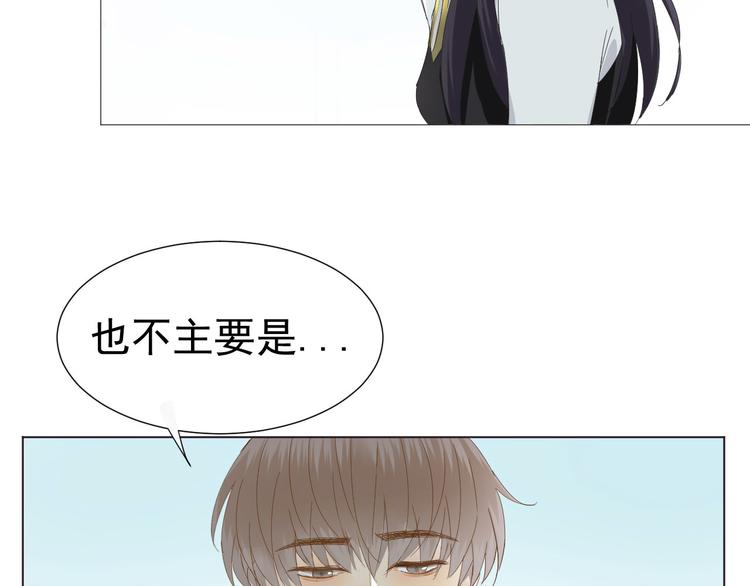 第11话 少年总裁助理了解一下(1/2)-第12话