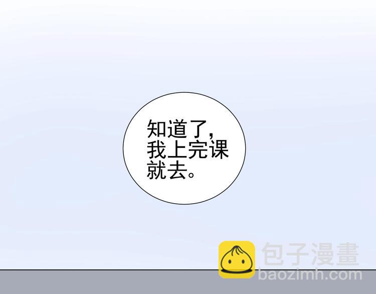 我在黎明遇見你 - 第13話  意外(2/2) - 5