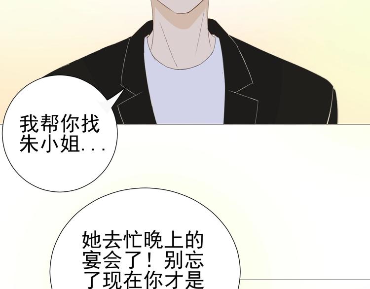 第15话  宴会(1/2)-第16话