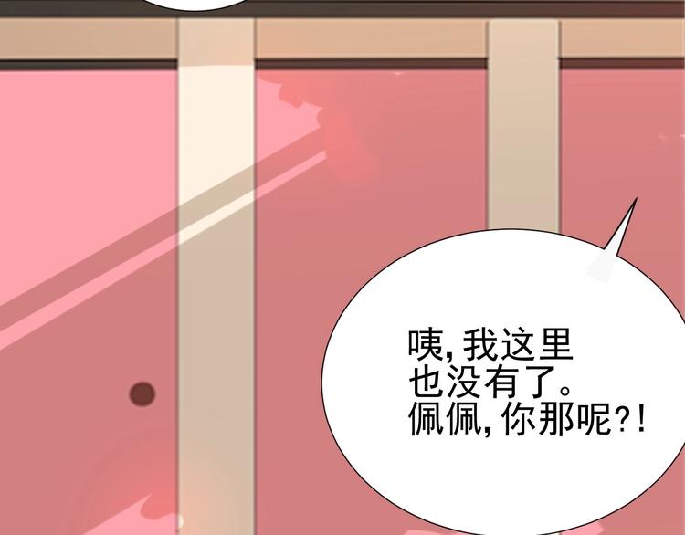 番外  那个女孩(1/2)-第18话