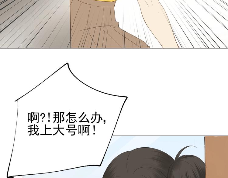 番外  那个女孩(1/2)-第18话