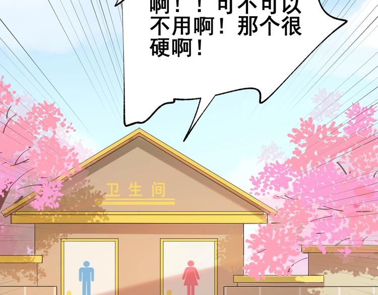 番外  那个女孩(1/2)-第18话