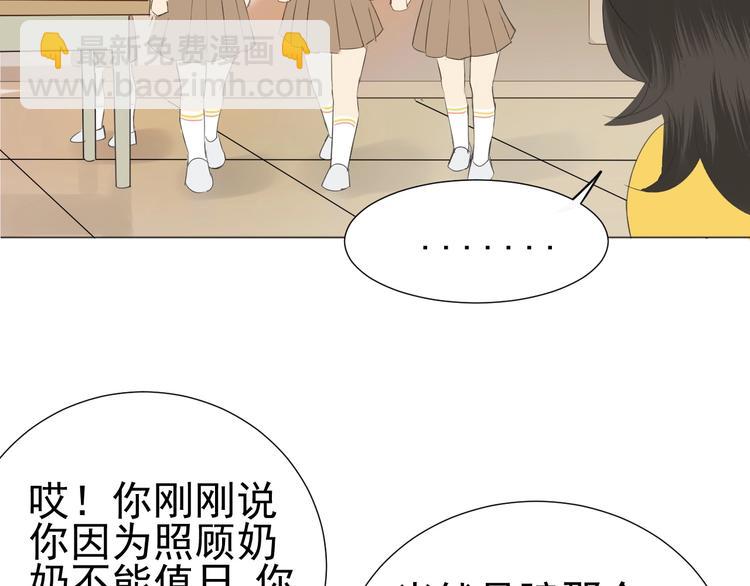 番外  那个女孩(1/2)-第18话