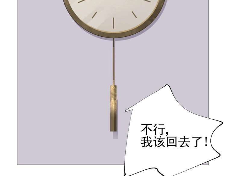 第18话  心愿(1/2)-第20话