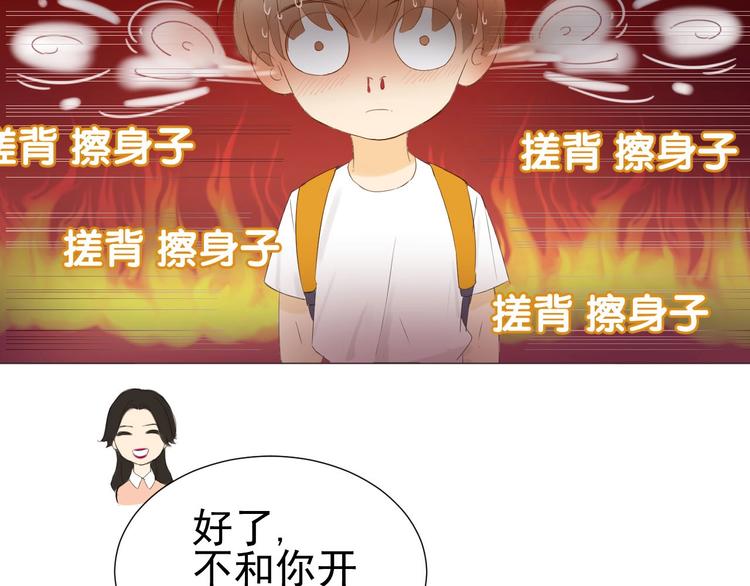 第18话  心愿(1/2)-第20话