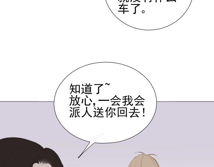 第18话  心愿(1/2)-第20话