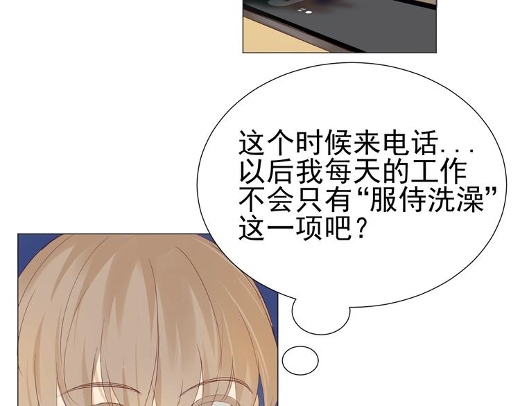 第20话  总裁深夜危机(1/3)-第22话