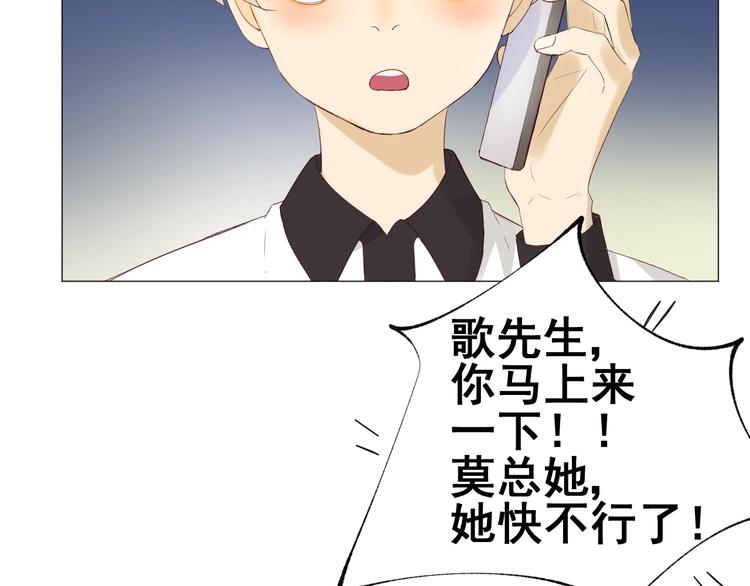 第20话  总裁深夜危机(1/3)-第22话