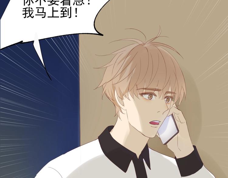 第20话  总裁深夜危机(1/3)-第22话