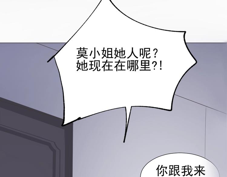 第20话  总裁深夜危机(1/3)-第22话