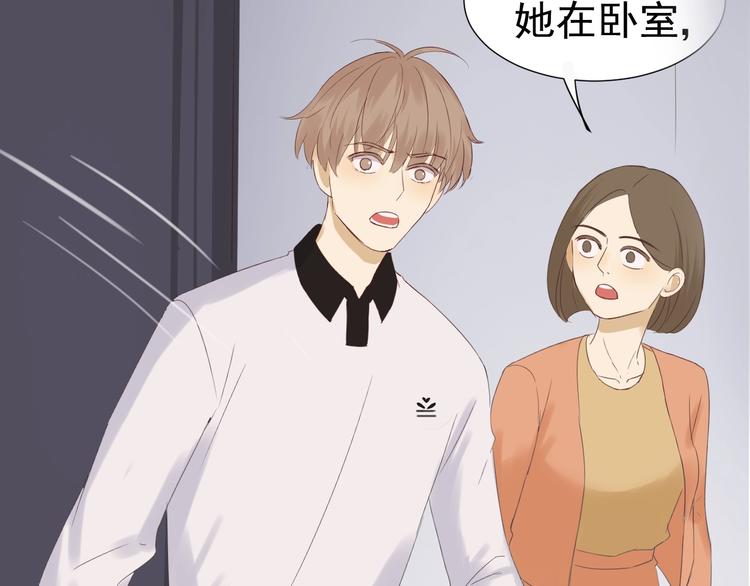 第20话  总裁深夜危机(1/3)-第22话