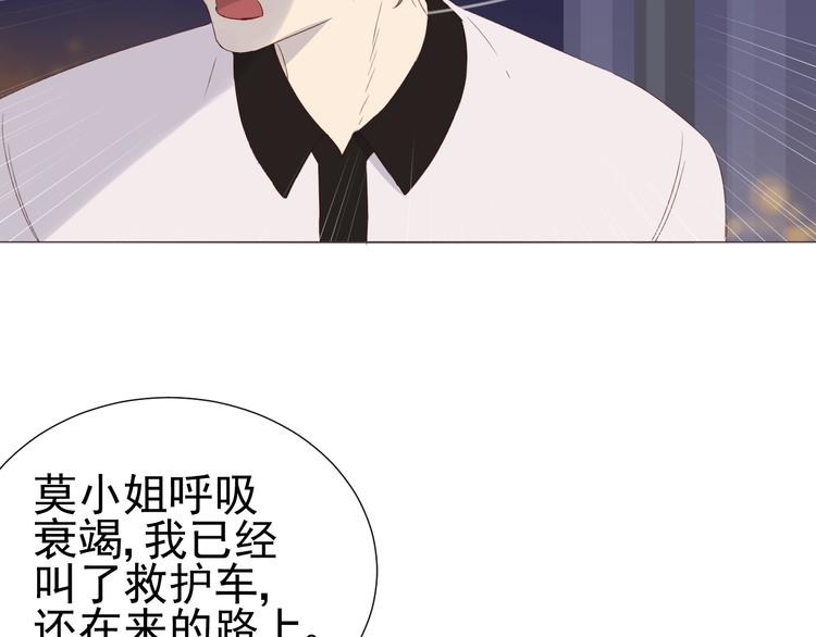 第20话  总裁深夜危机(1/3)-第22话