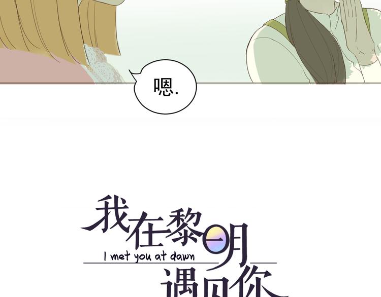 第3话  幻想破灭(1/2)-第4话