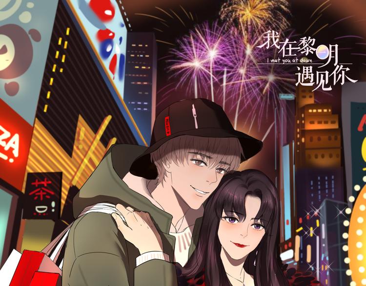 第5话  我懂你(1/3)-第6话