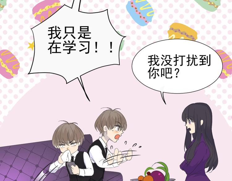 第5话  我懂你(1/3)-第6话