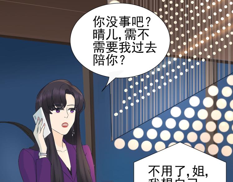 第5话  我懂你(1/3)-第6话