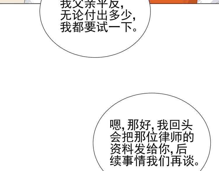 第7话  和父亲有关的事(1/2)-第8话