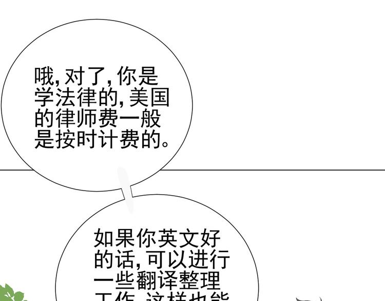 我在黎明遇見你 - 第7話  和父親有關的事(1/2) - 6