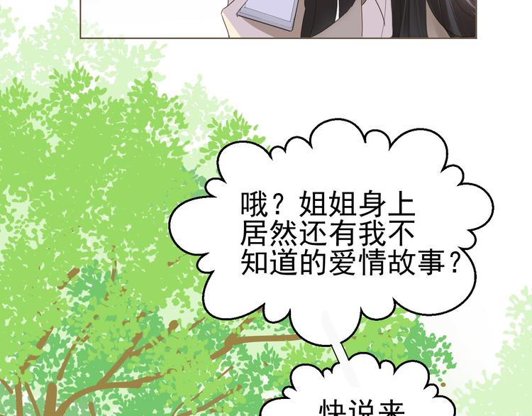 第9话  被安排的明明白白(1/2)-第10话