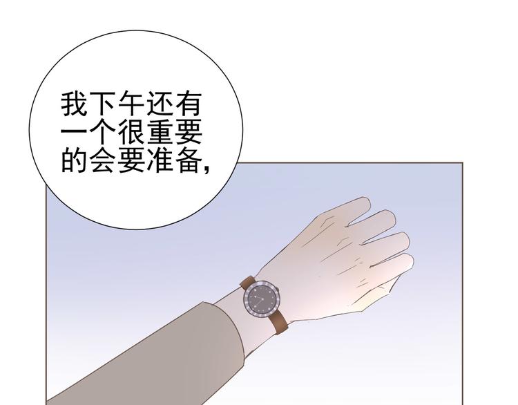 第9话  被安排的明明白白(1/2)-第10话