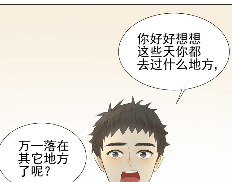 第9话  被安排的明明白白(1/2)-第10话