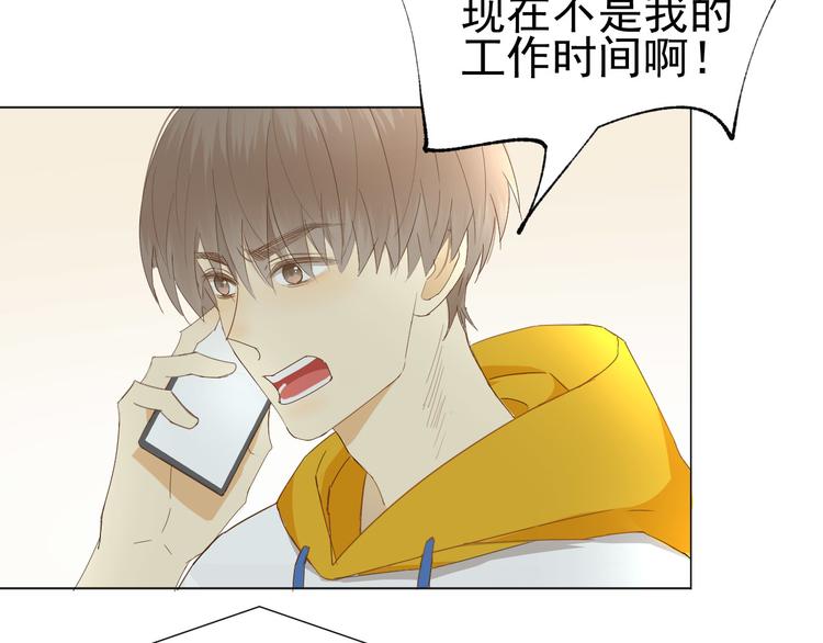 第9话  被安排的明明白白(1/2)-第10话