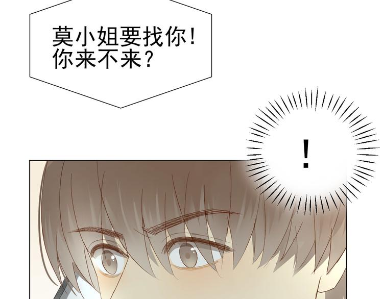 第9话  被安排的明明白白(1/2)-第10话