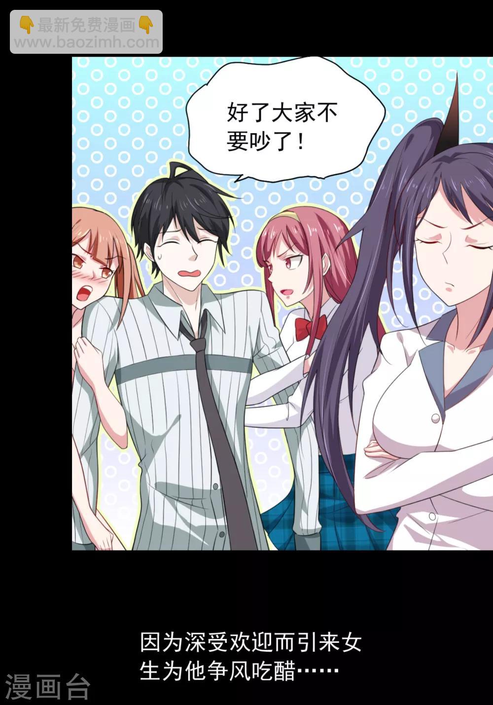 第1话 穿越到漫画?!-第2话