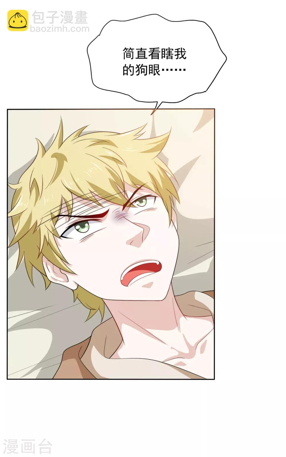 第1话 穿越到漫画?!-第2话