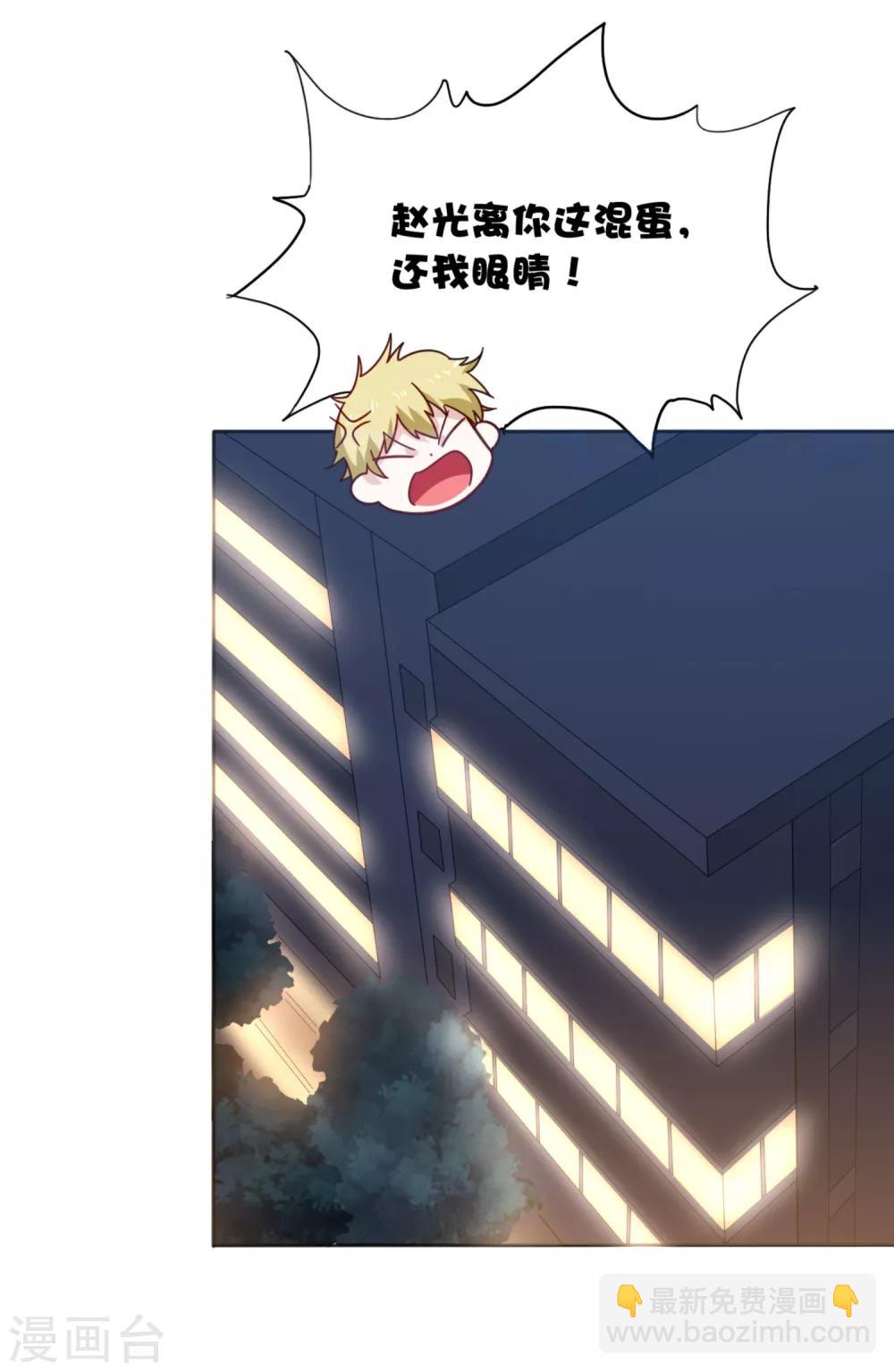 第1话 穿越到漫画?!-第2话