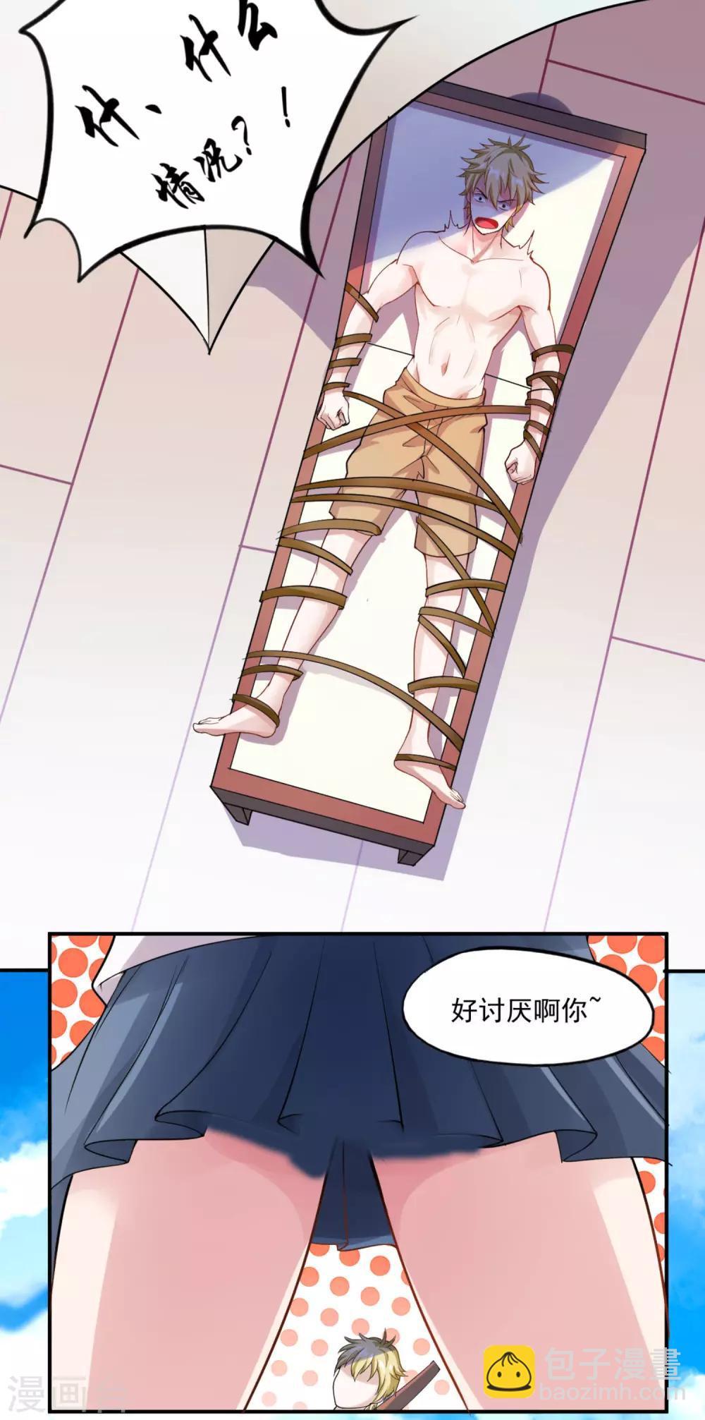 第1话 穿越到漫画?!-第2话