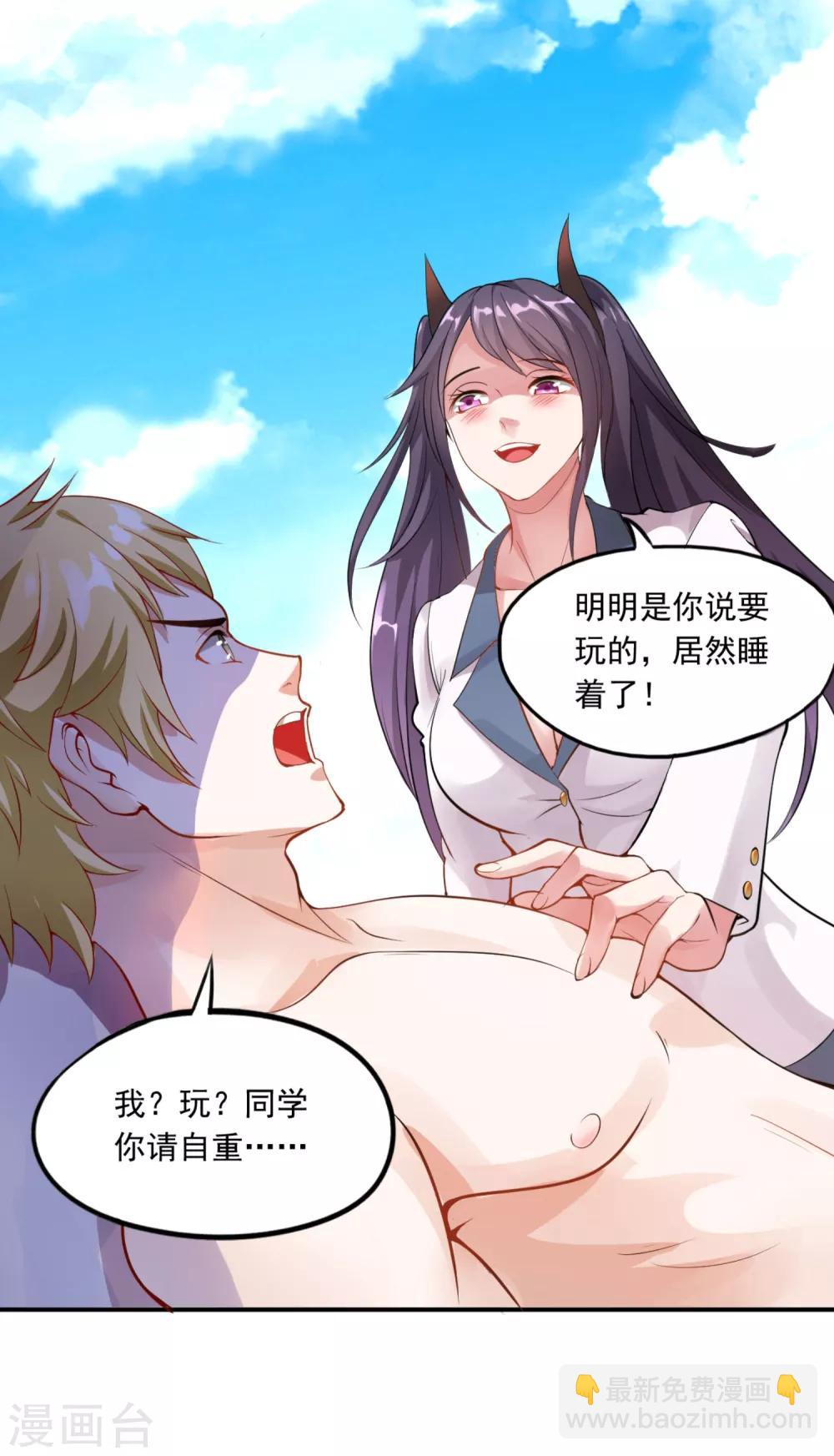 第1话 穿越到漫画?!-第2话