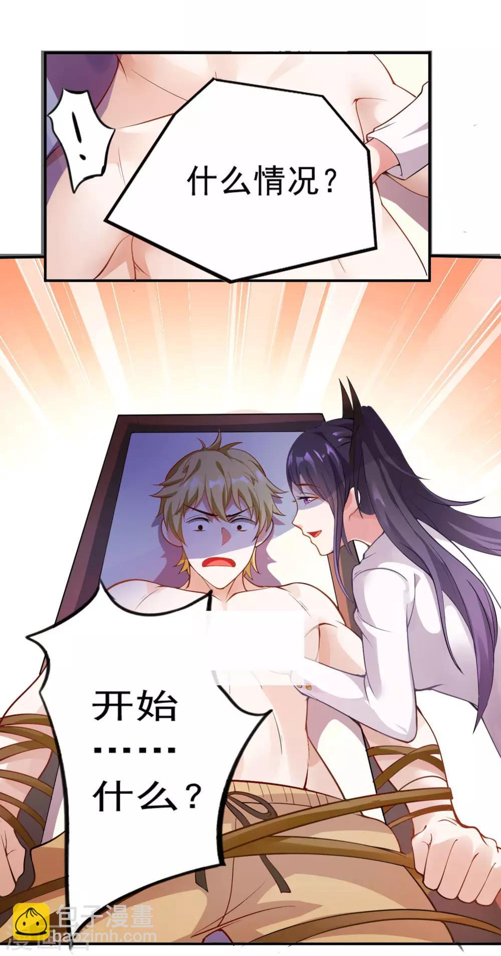 第1话 穿越到漫画?!-第2话