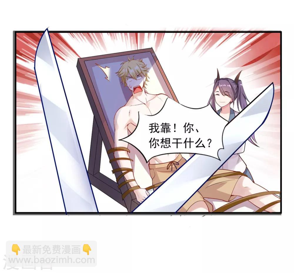 第1话 穿越到漫画?!-第2话