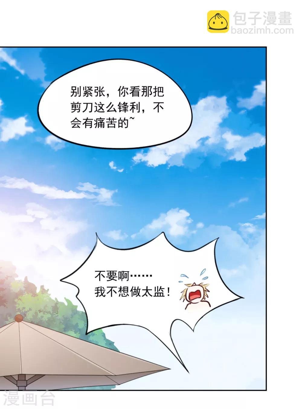 第1话 穿越到漫画?!-第2话