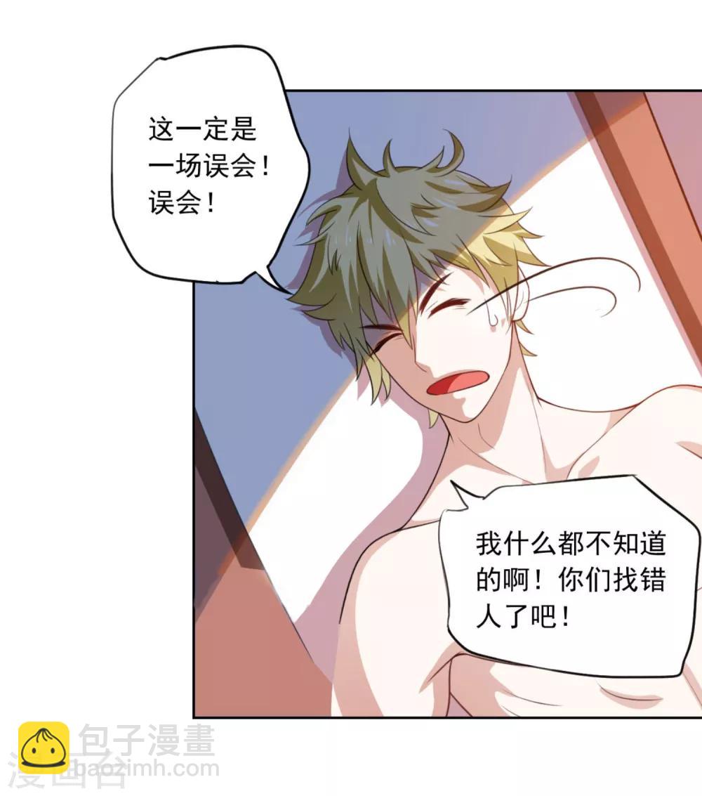 第1话 穿越到漫画?!-第2话