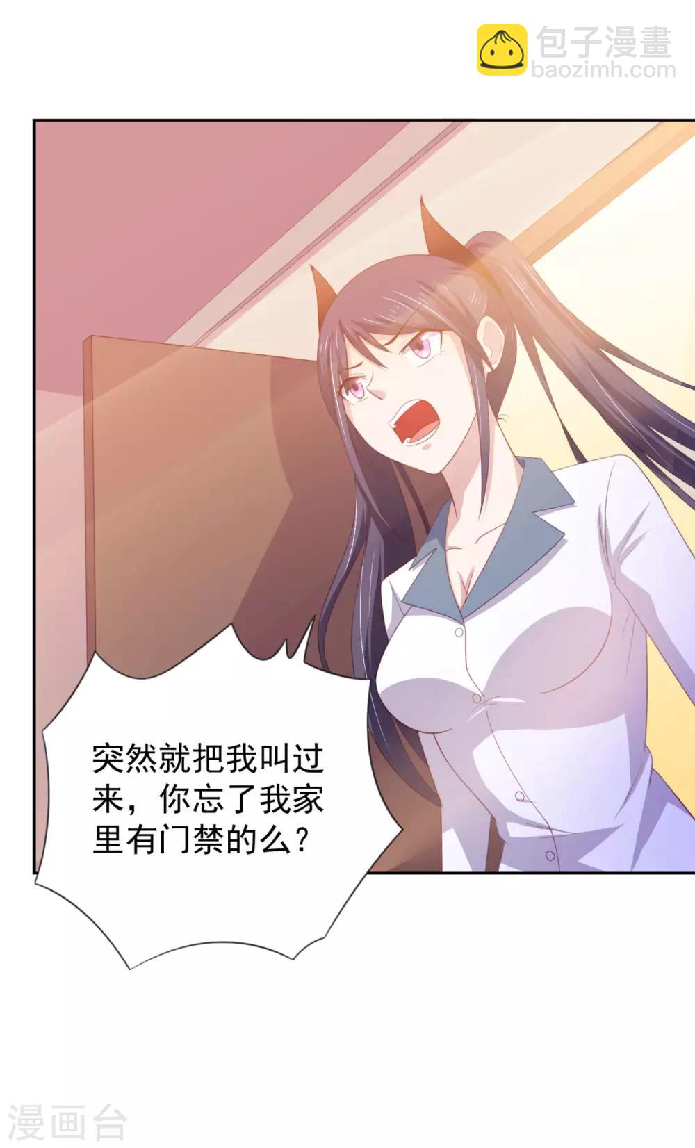 第9话 让你对本大爷死心塌地-第12话